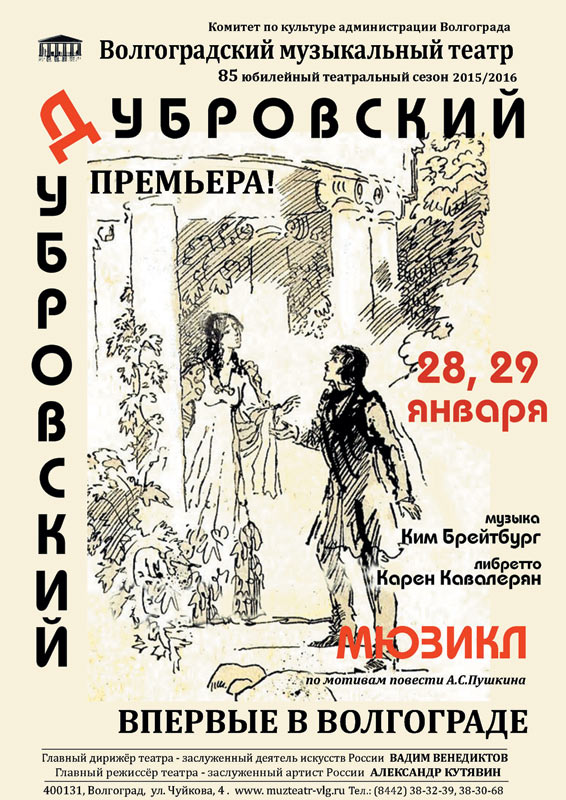 Газета «Грани культуры», январь 2017 года, №1 (161)